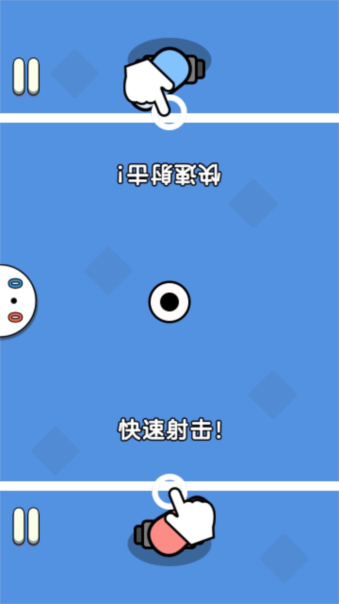 双人实力赛游戏3