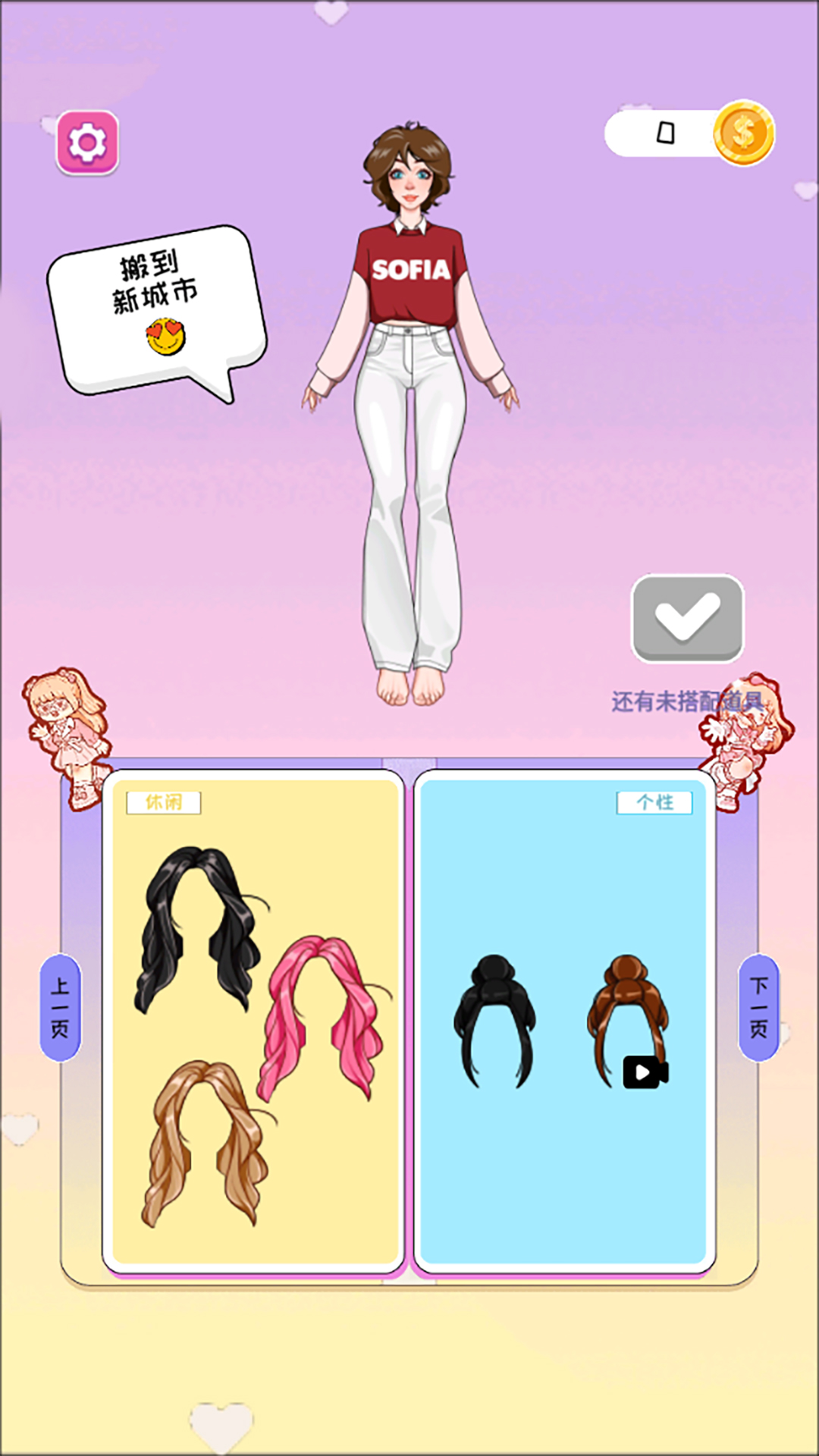 安静贴纸书游戏2