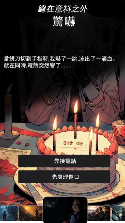 鬼月怪谭游戏0