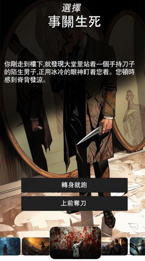 鬼月怪谭游戏2