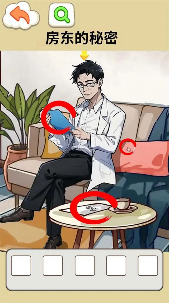 房东的秘密游戏2
