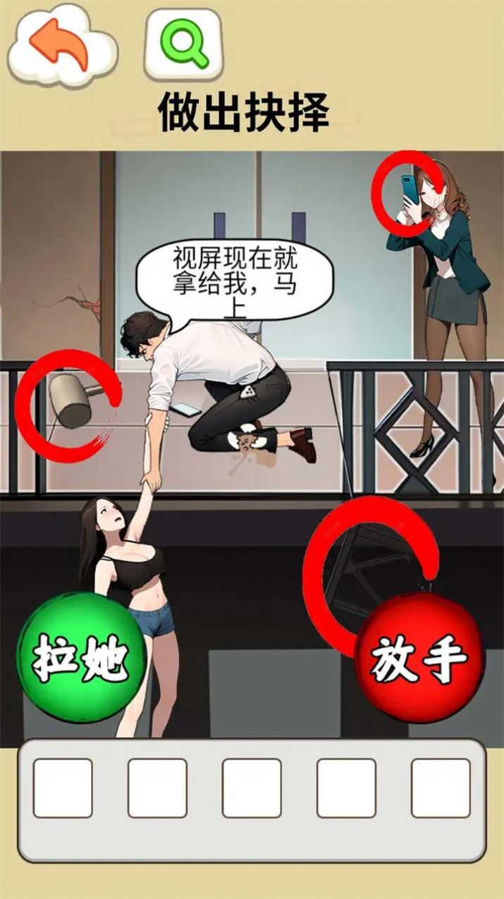 房东的秘密游戏4
