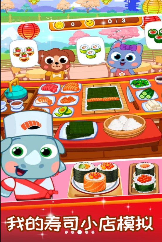 我的寿司小店模拟游戏2