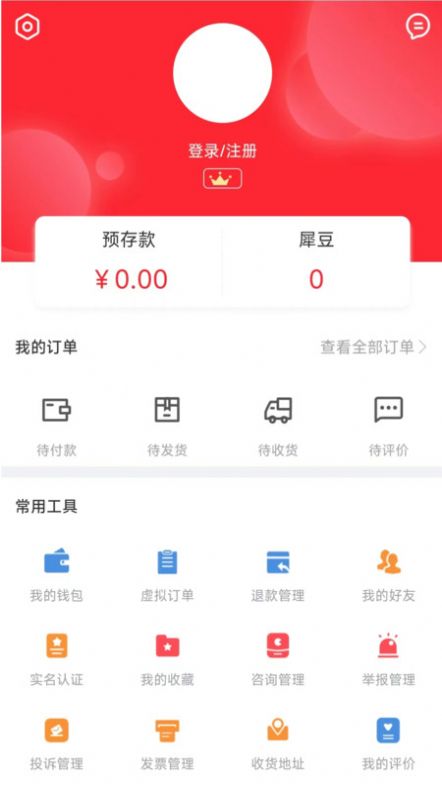 名犀全民商城2