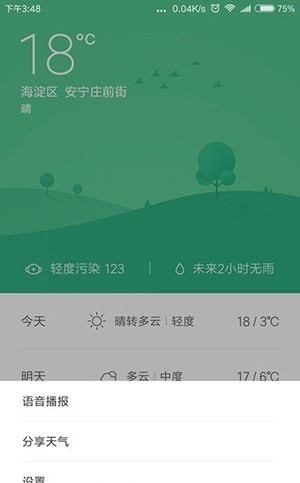 MiAI引擎3