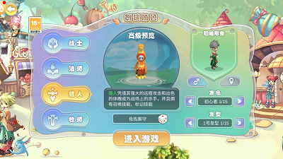 幻灵大冒险游戏2