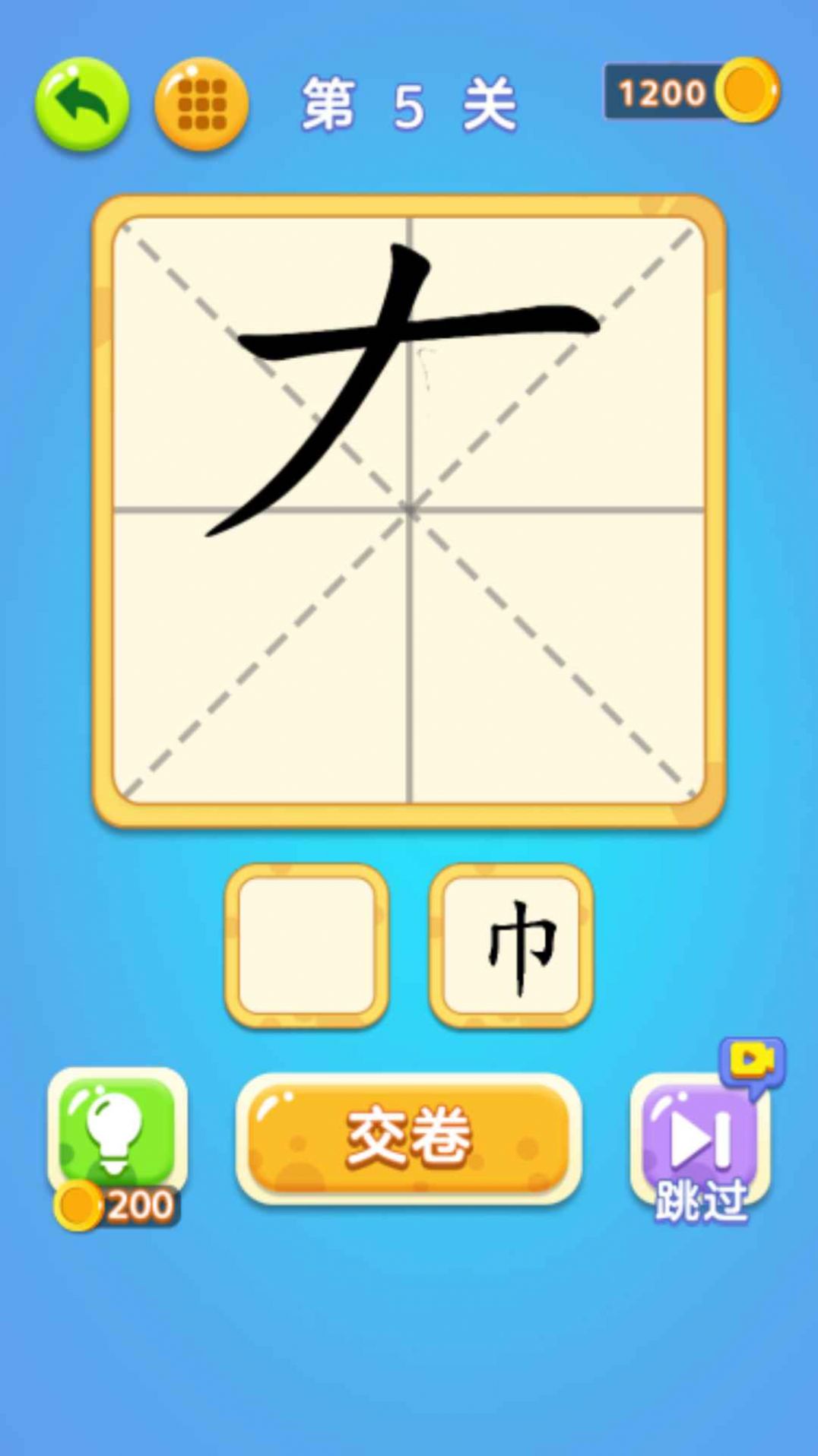 一笔变文字游戏2