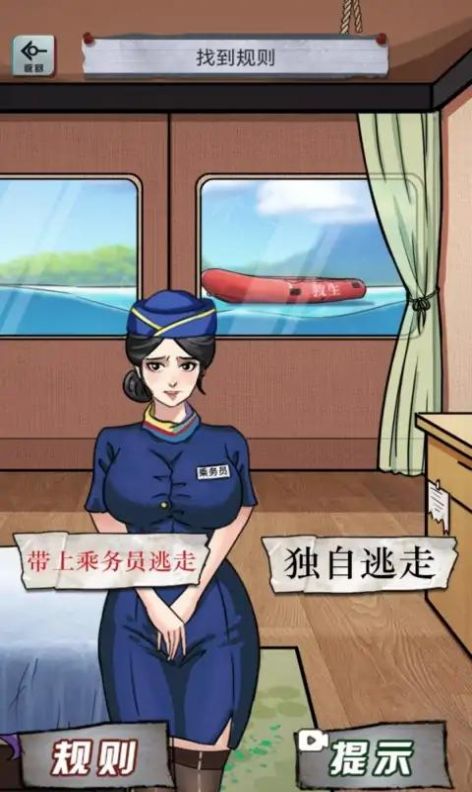 异界惊魂游戏1