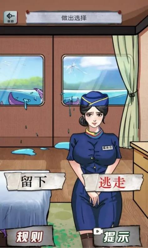异界惊魂游戏2