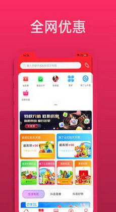 51返利网3