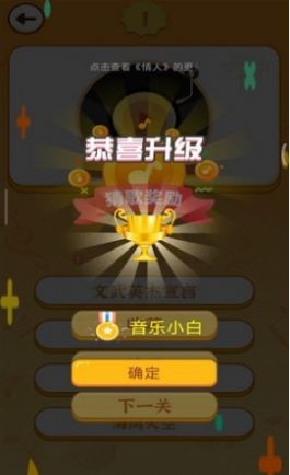 猜歌聚财4