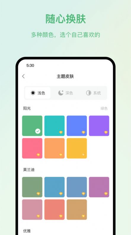 时光任务1
