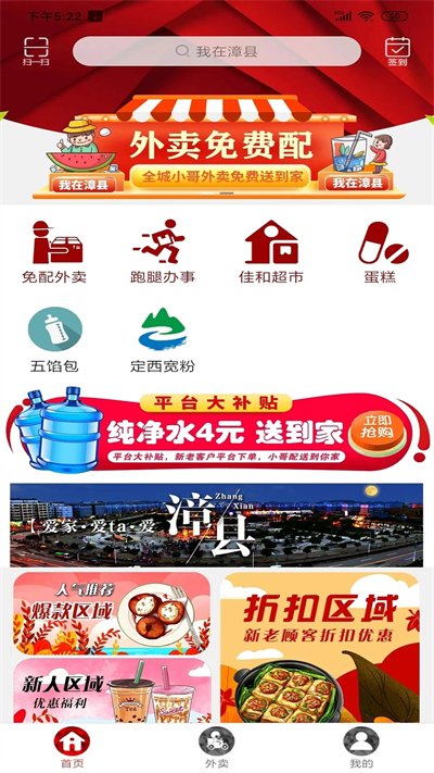我在漳县2