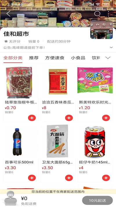 我在漳县3