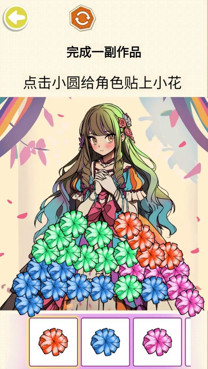 贴纸少女心游戏2