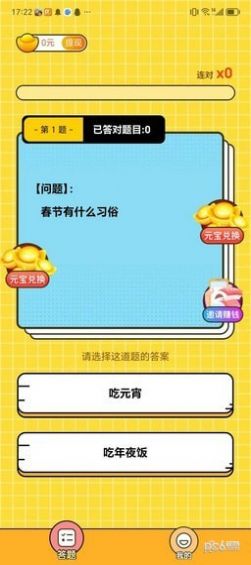 千万猜歌王游戏0
