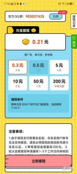 千万猜歌王游戏2