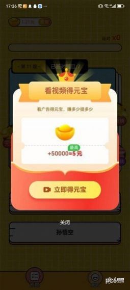 千万猜歌王游戏3