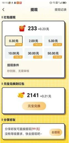 达人爱答题红包版1