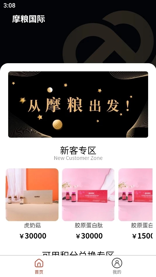 摩粮国际2