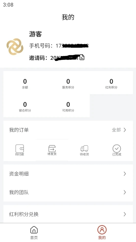 摩粮国际4