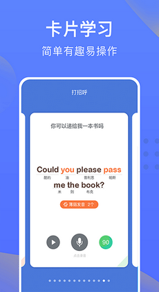 从零开始学英语1