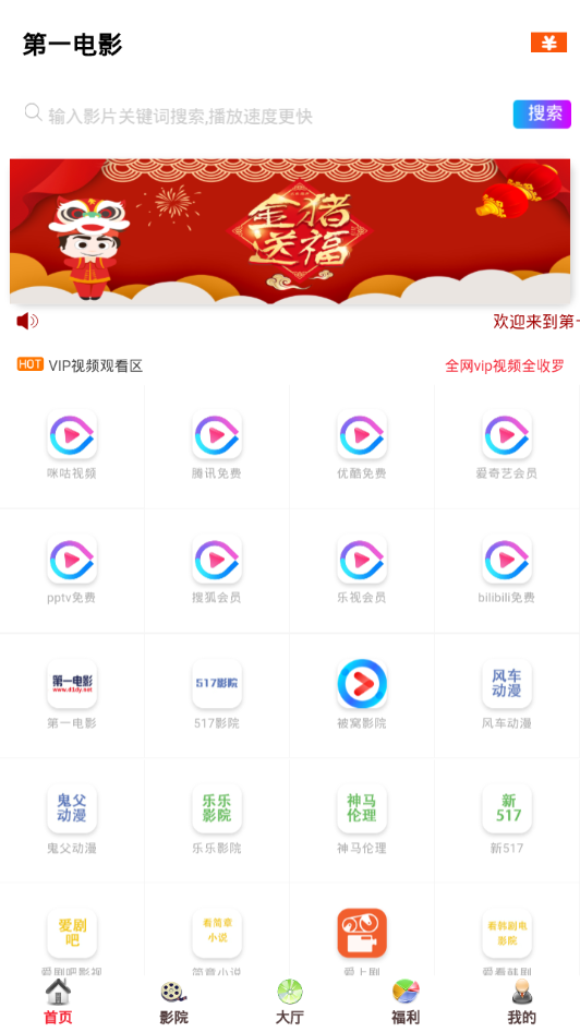第一电影0