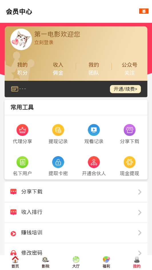 第一电影3