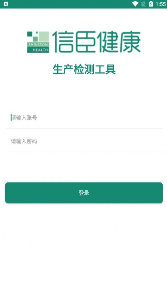 生产检测工具1