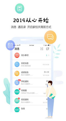 生学堂老师端0