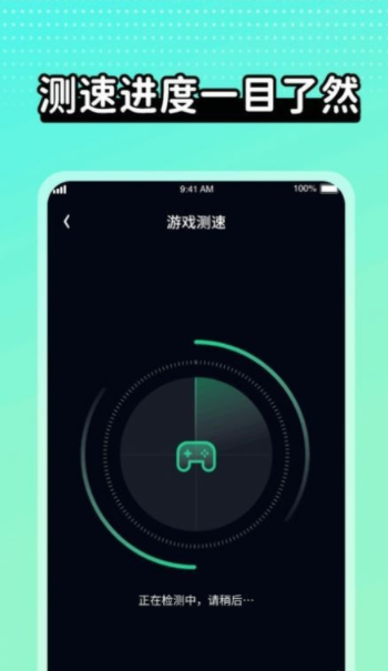 wifi极速达1