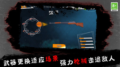 僵尸FPS射击游戏1