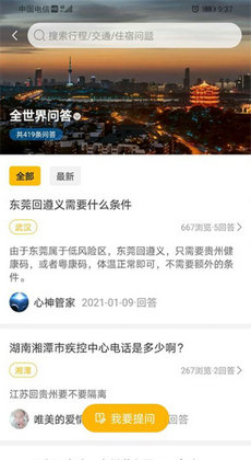 心神旅行0