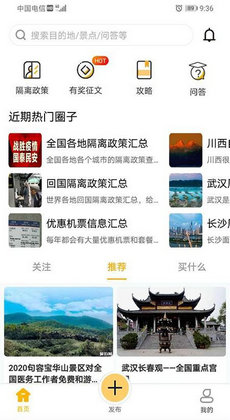 心神旅行1