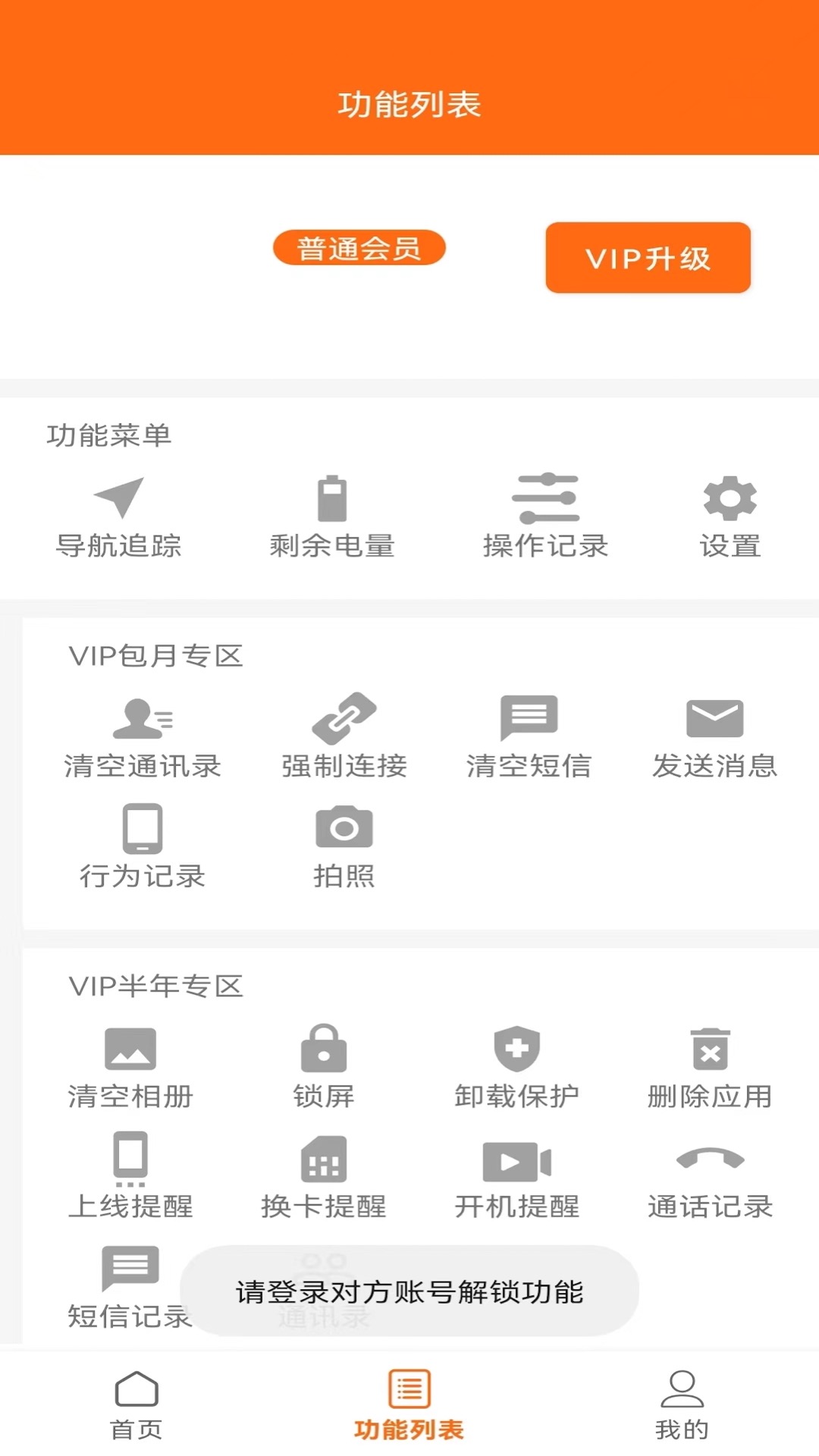连连守望0