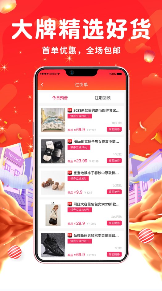 券巢1
