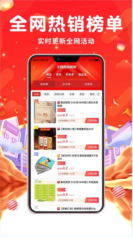 券巢3