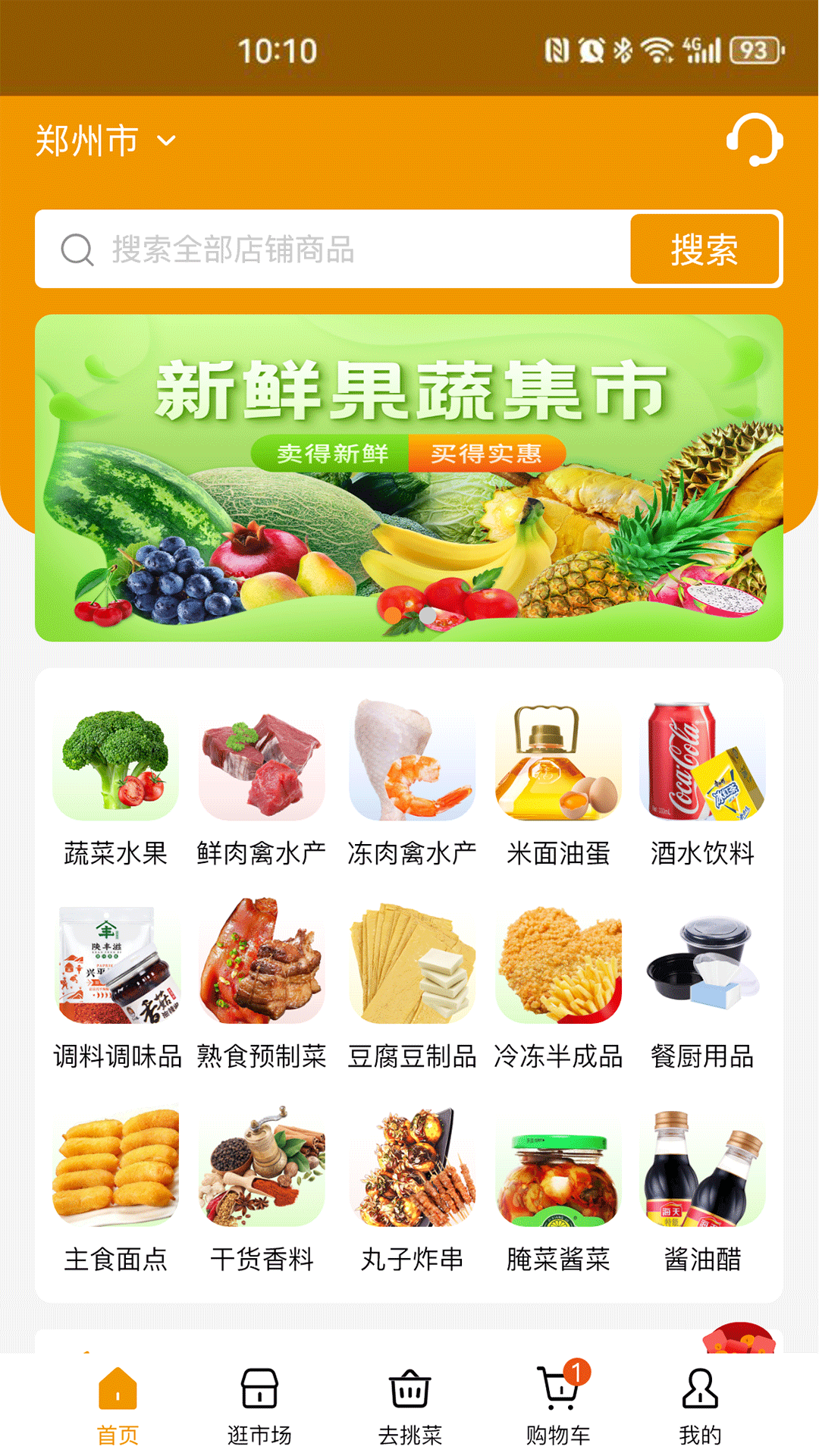 焕诚优选1