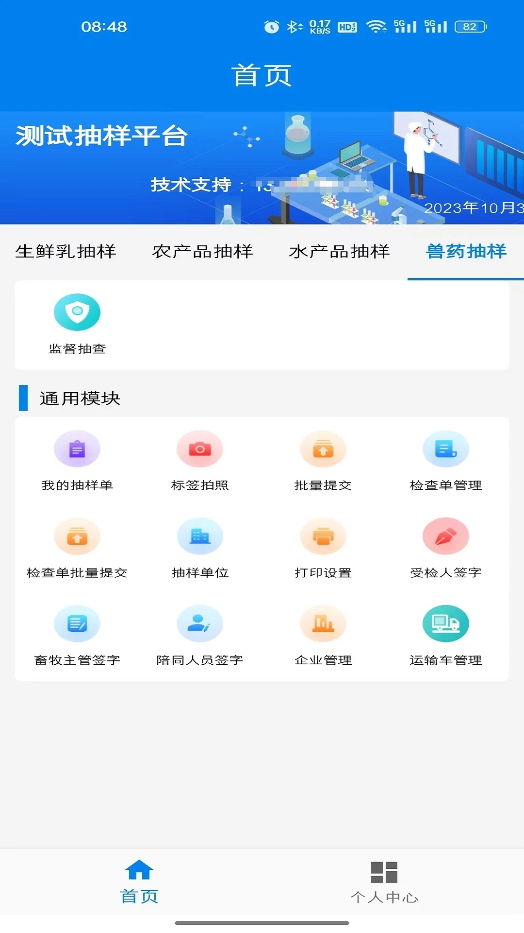 农业云抽样1