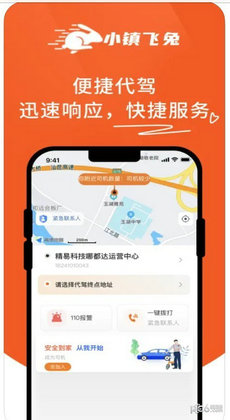 小镇飞兔外卖0