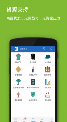 品录微店2