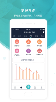 悦母婴管理端1
