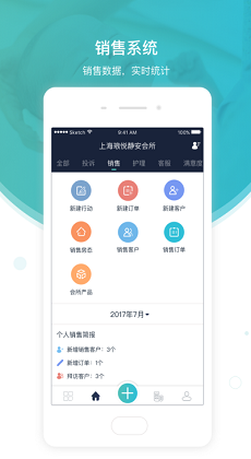 悦母婴管理端3