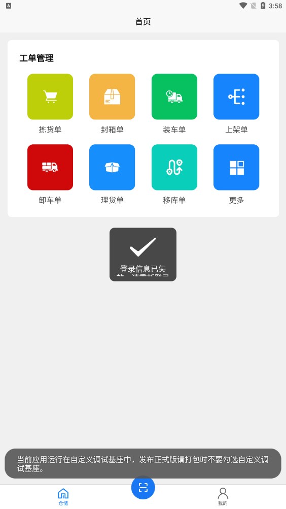 七旭云仓1