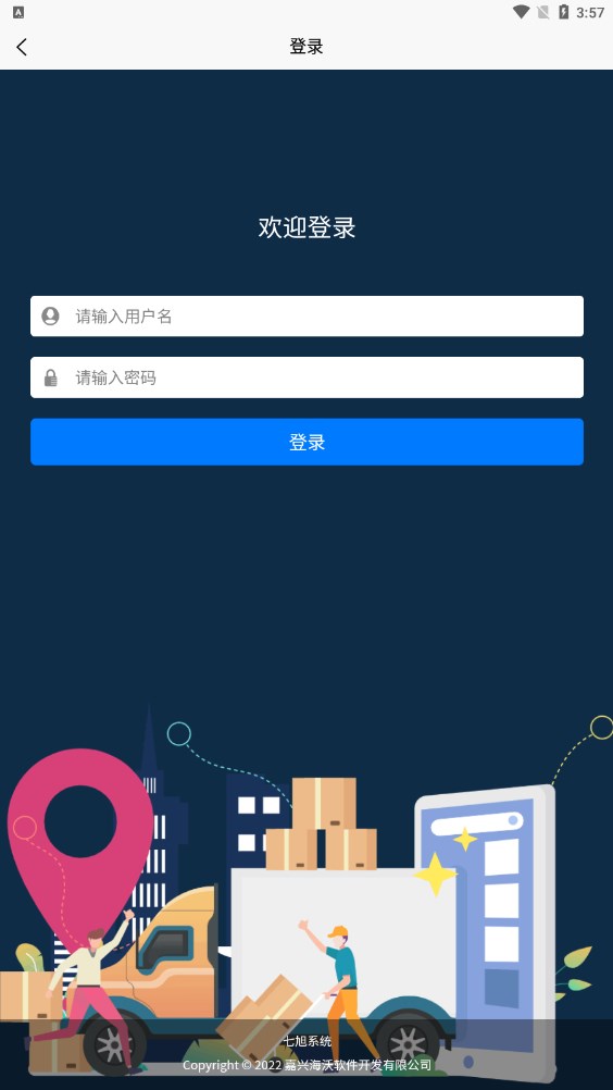 七旭云仓4