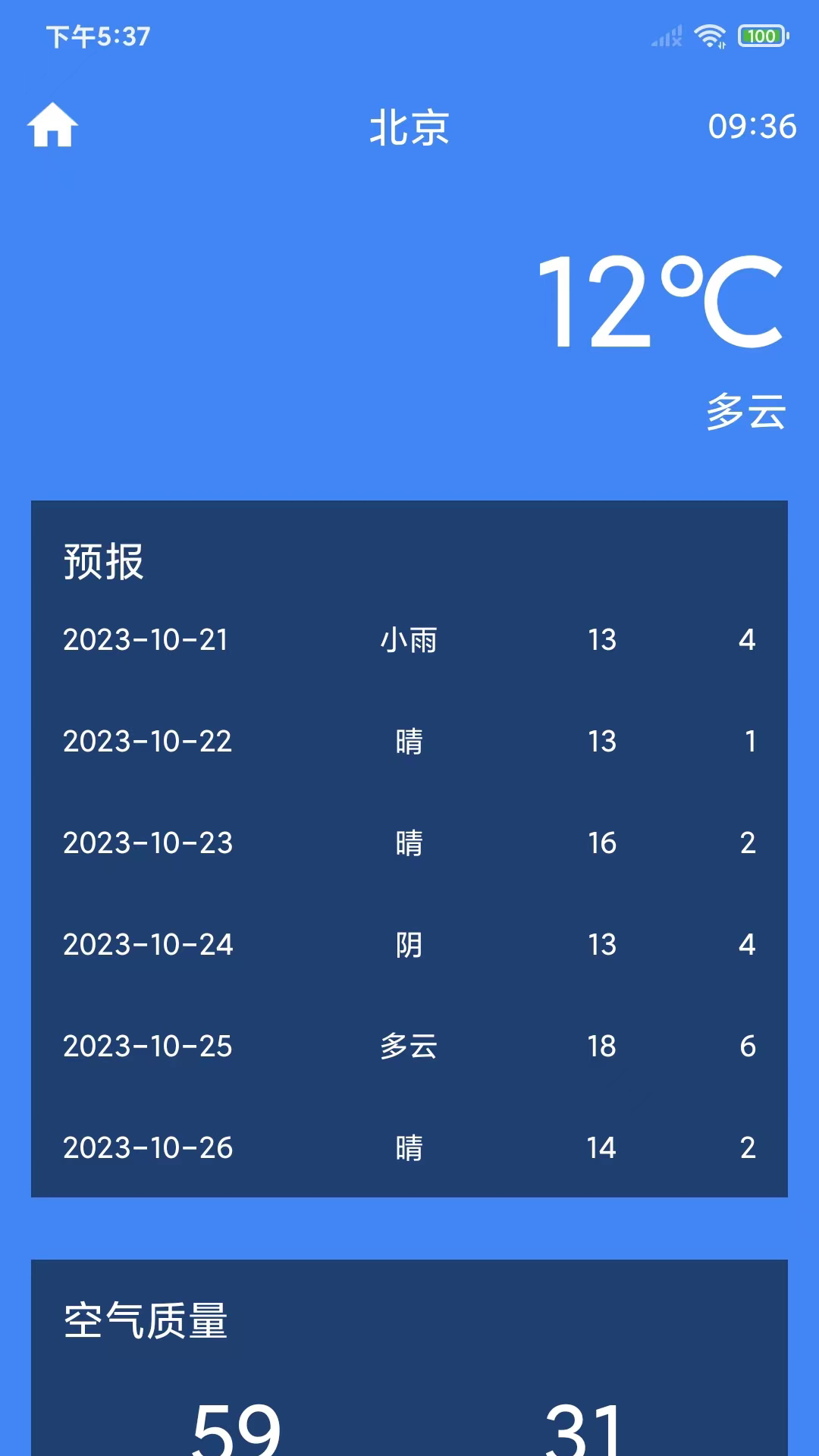 实用工具包1