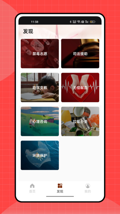 志愿者汇1