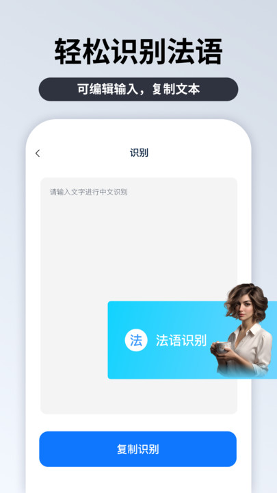 粤语识别官1