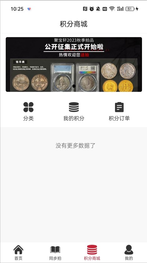 聚宝轩拍卖1