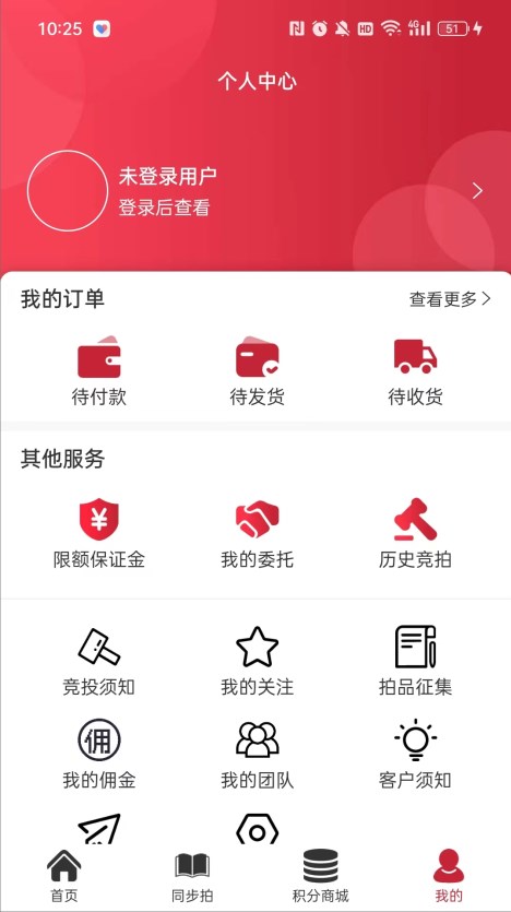 聚宝轩拍卖3